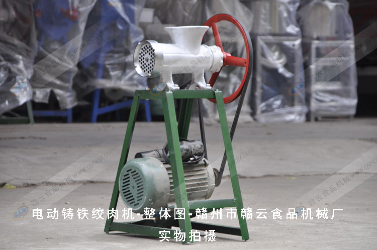 鑄鐵絞肉機(jī)-電動(dòng)絞肉機(jī)-簡(jiǎn)易電動(dòng)絞肉機(jī)
