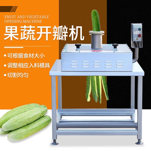 果蔬開(kāi)瓣分瓣機(jī)